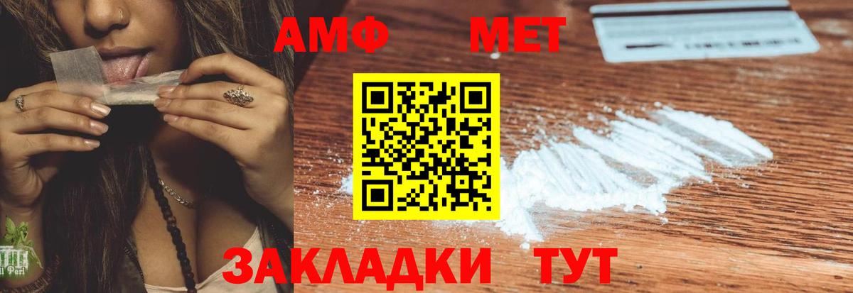 Майский  АМФ  Амфетамин  АМФ Розовый  Вход с VPN 