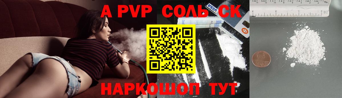 Альфа ПВП СК Майский