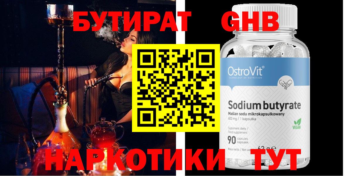 Бутират Butirat  Вход с VPN  Бутират  Майский 