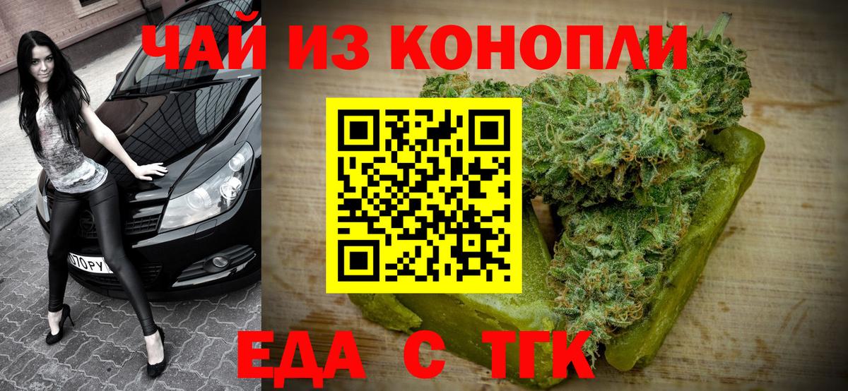 Cannafood марихуана  Вход с VPN  Майский 