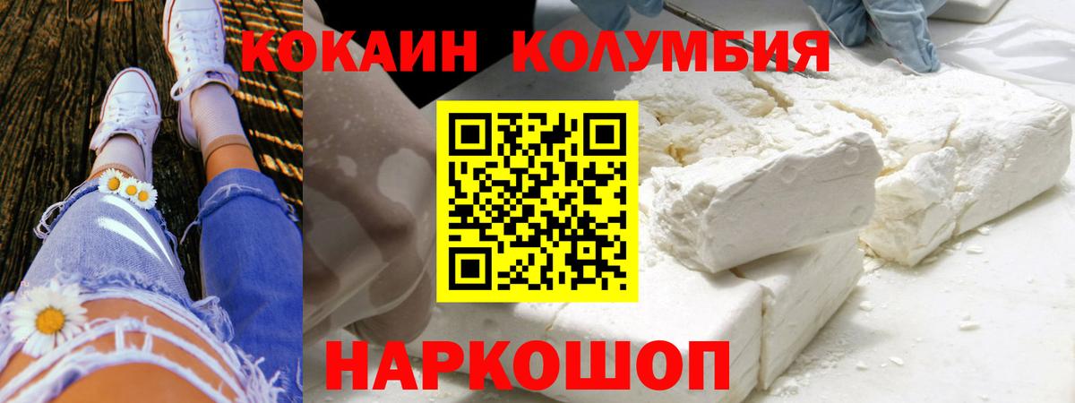Майский  КОКАИН  Вход с VPN  КОКАИН 99%  Кокаин Fish Scale 