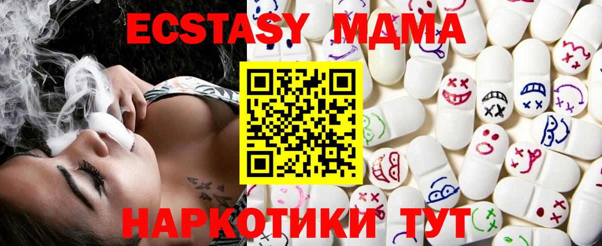 Экстази ешки Майский