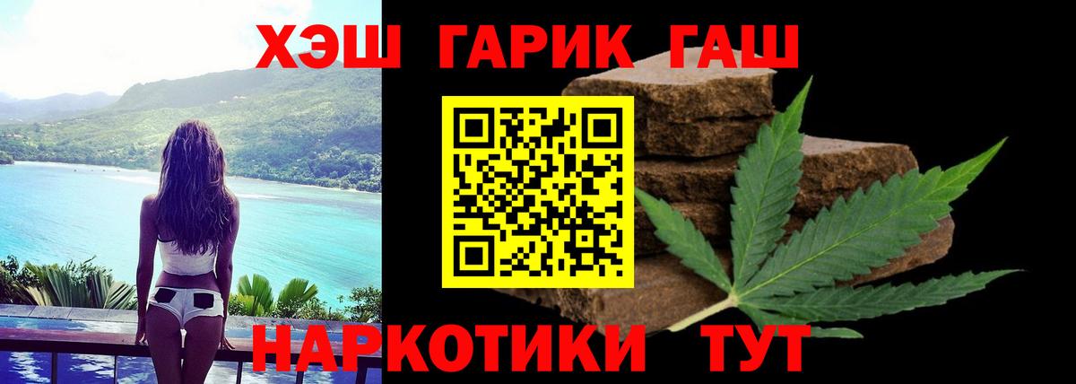 Майский  Гашиш ice o lator  Гашиш hashish  Вход с VPN 