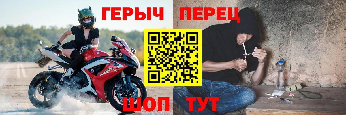 ГЕРОИН VHQ  Вход с VPN  Майский 