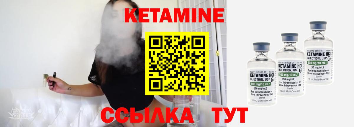Майский  КЕТАМИН VHQ  Кетамин VHQ  Вход с VPN 