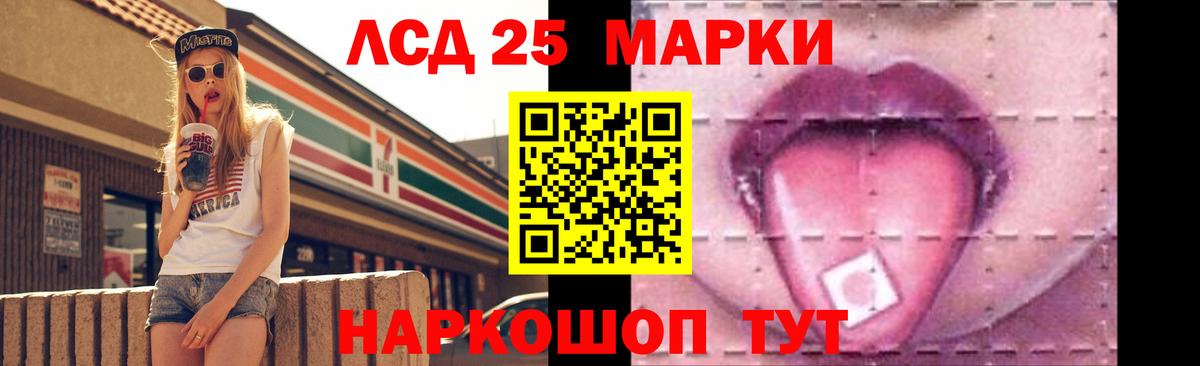 Лсд 25 экстази кислота  Вход с VPN  Майский 