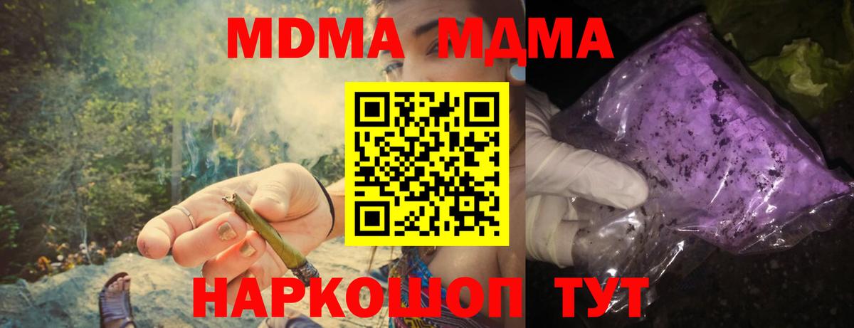 МДМА crystal Майский