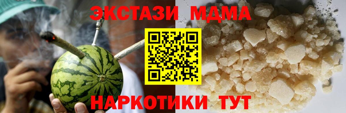 Майский  МДМА  Вход с VPN  МДМА Molly  MDMA VHQ 