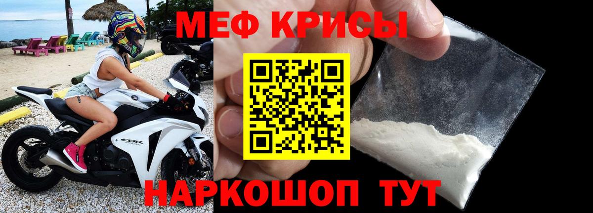 Майский  Мефедрон  Вход с VPN  МЕФ mephedrone  МЕФ mephedrone 