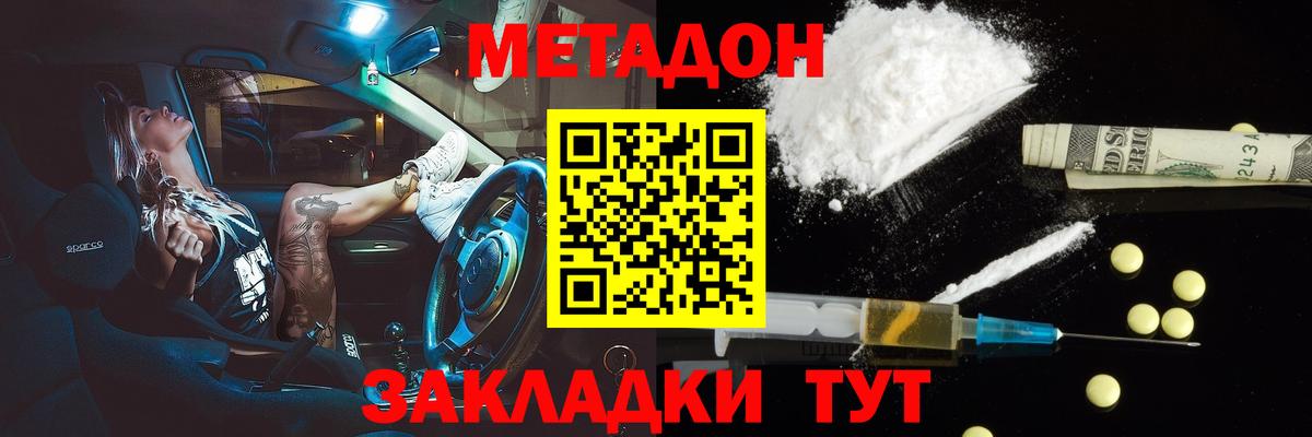 Майский  Метадон кристалл  Вход с VPN  МЕТАДОН VHQ 