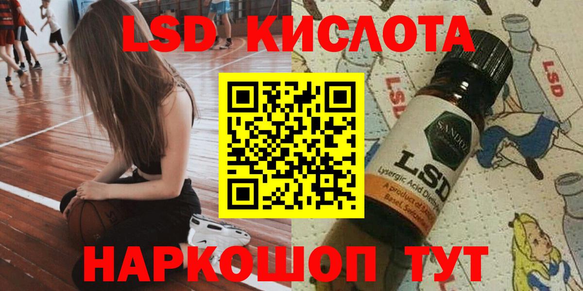 купить наркотик  Марки 25I-NBOMe 1,5мг  Вход с VPN  Майский 