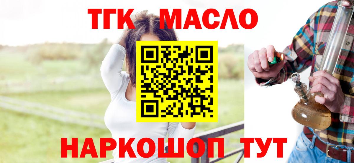 ТГК вейп с тгк Майский
