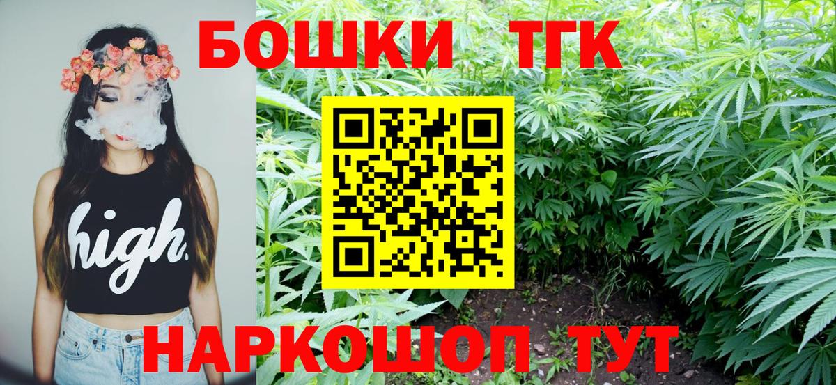 Майский  МАРИХУАНА Bruce Banner  Вход с VPN  Марихуана гибрид 